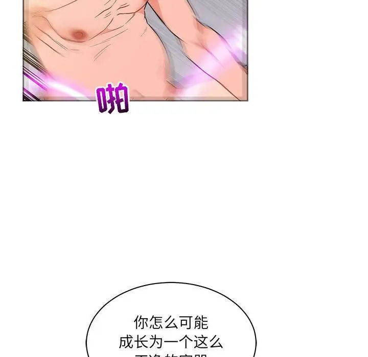 亲爱的你-Liebling！第42话