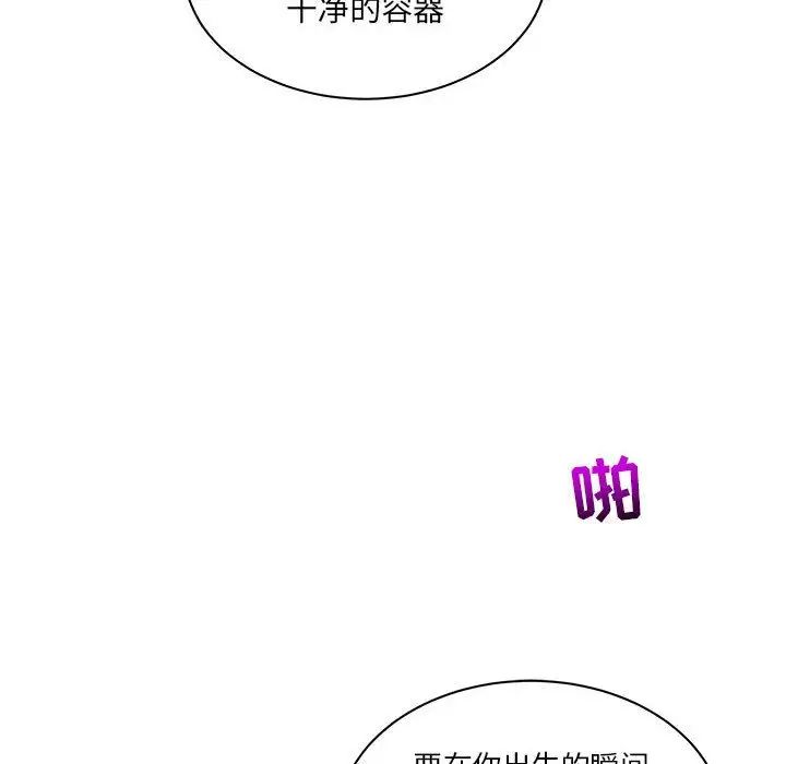 亲爱的你-Liebling！第42话