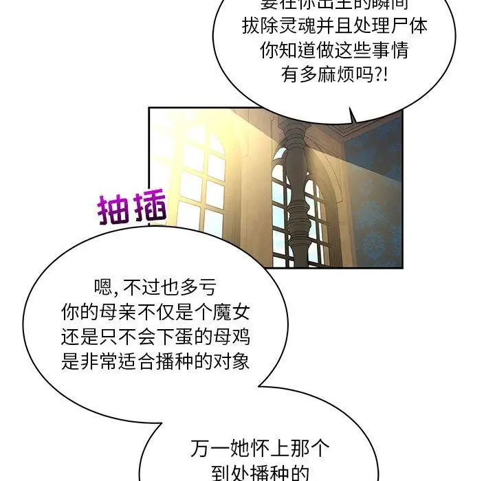 亲爱的你-Liebling！第42话