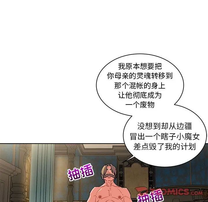 亲爱的你-Liebling!第42话