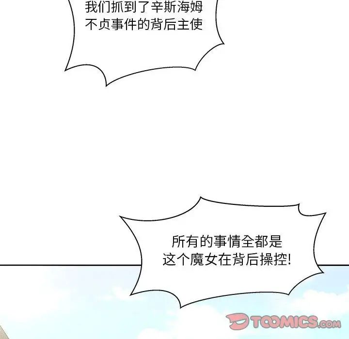 亲爱的你-Liebling！第42话