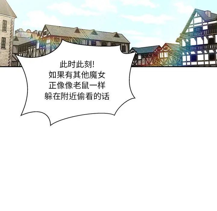 亲爱的你-Liebling！第42话