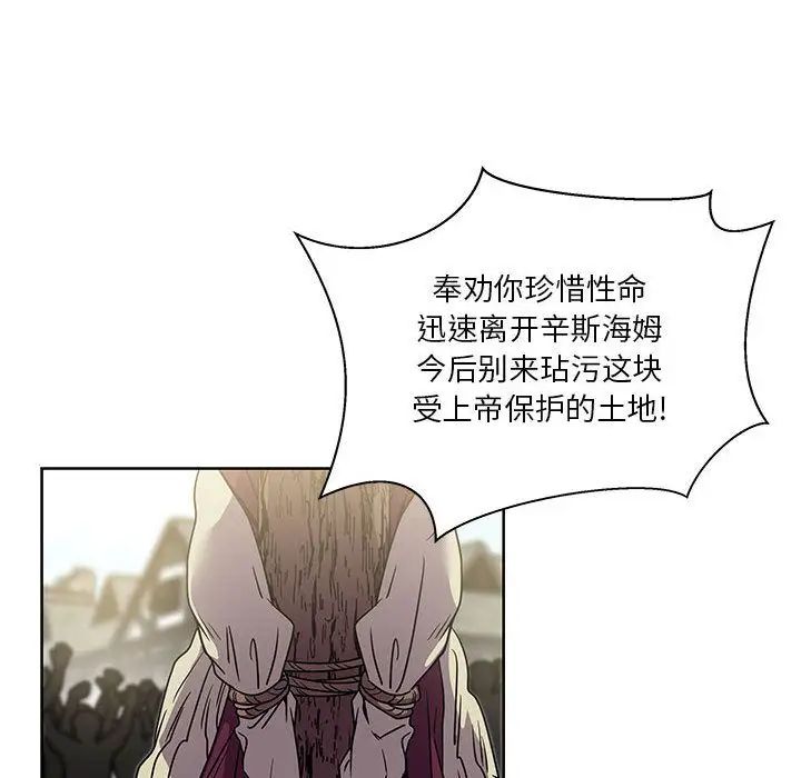 亲爱的你-Liebling!第42话