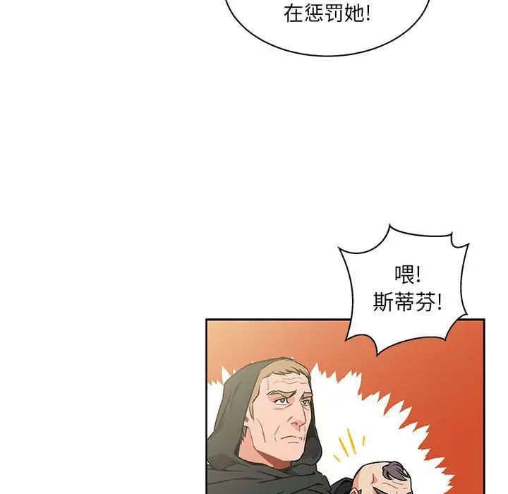 亲爱的你-Liebling！第42话