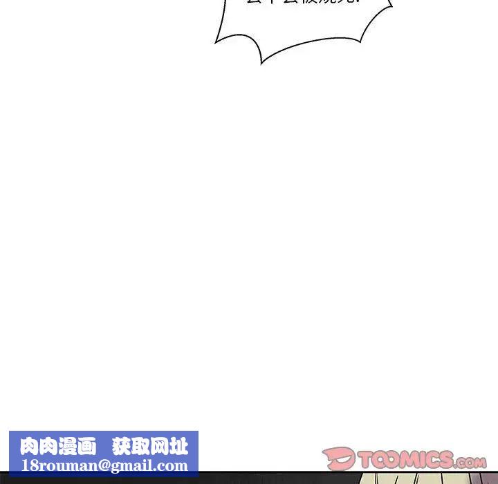 亲爱的你-Liebling!第42话