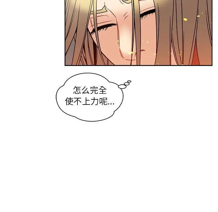 亲爱的你-Liebling!第42话