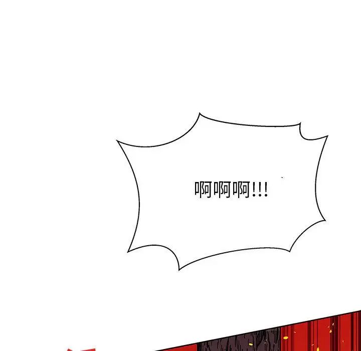 親愛的你-Liebling！第42話