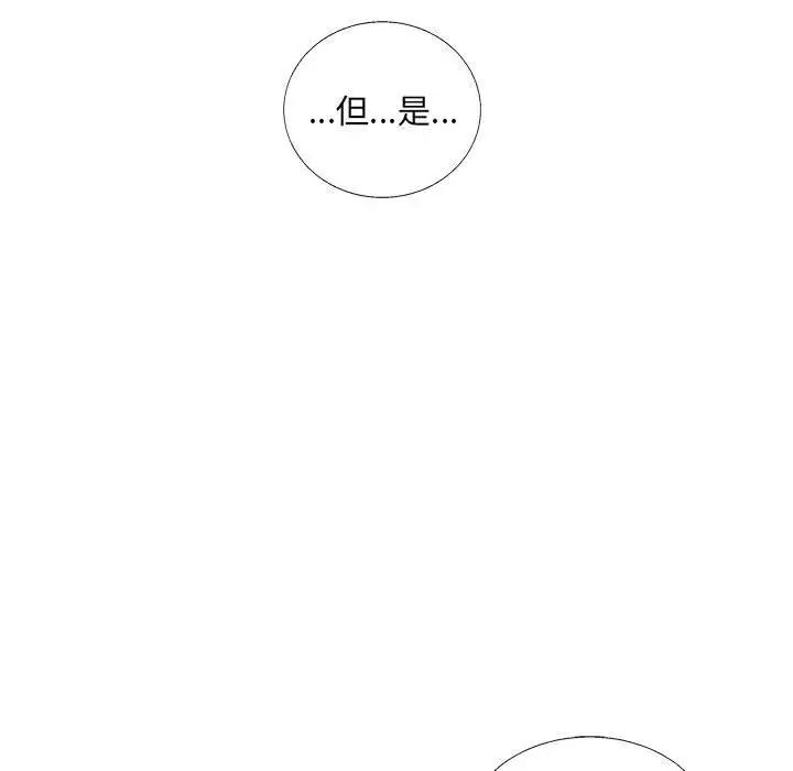 亲爱的你-Liebling!第42话