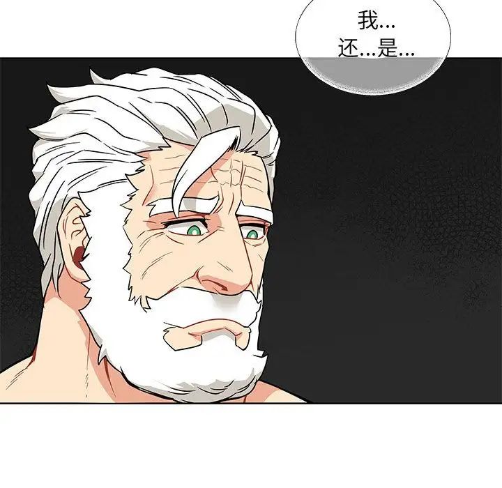 亲爱的你-Liebling!第42话