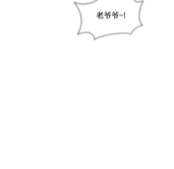 亲爱的你-Liebling!第42话