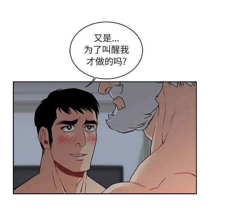 親愛的你-Liebling！第42話