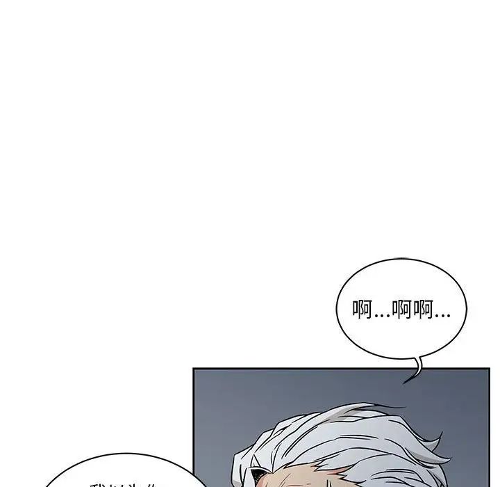 亲爱的你-Liebling！第42话