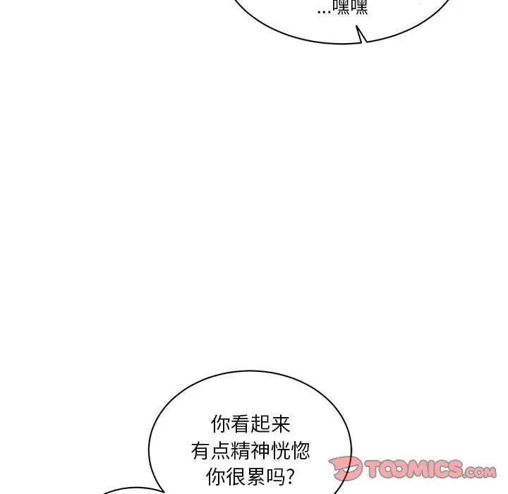 亲爱的你-Liebling!第42话