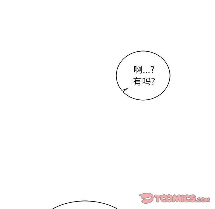 亲爱的你-Liebling!第42话