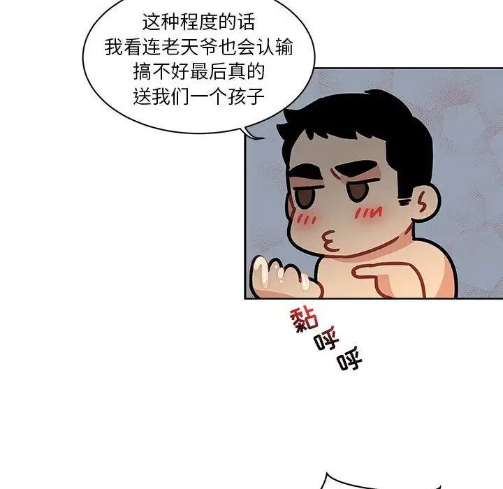 亲爱的你-Liebling！第42话