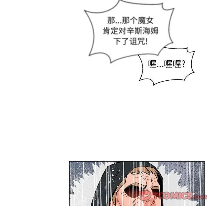 亲爱的你-Liebling！第42话