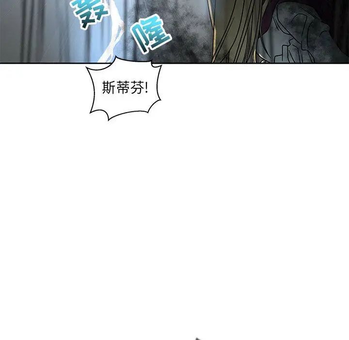 亲爱的你-Liebling!第42话