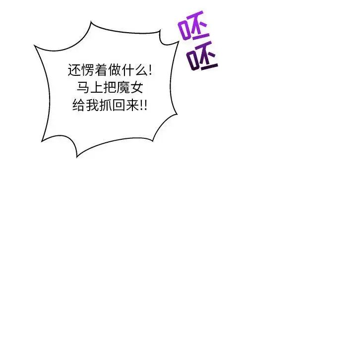 亲爱的你-Liebling！第42话