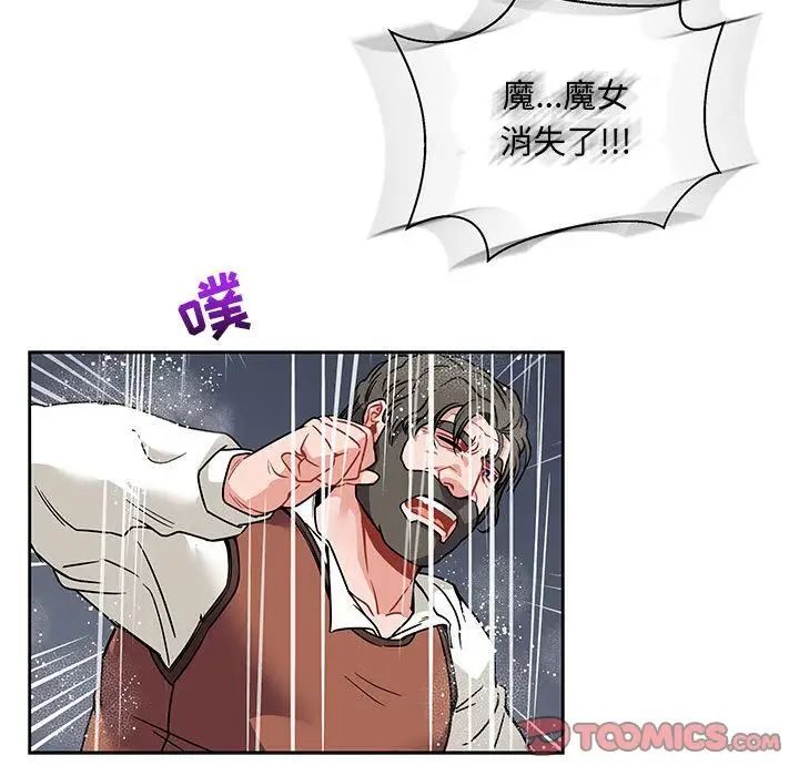 亲爱的你-Liebling!第42话