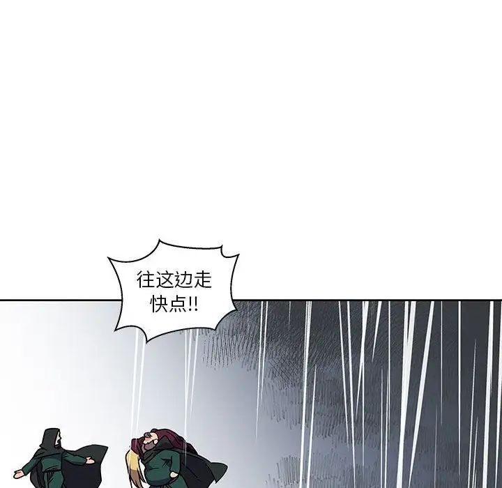 亲爱的你-Liebling！第42话