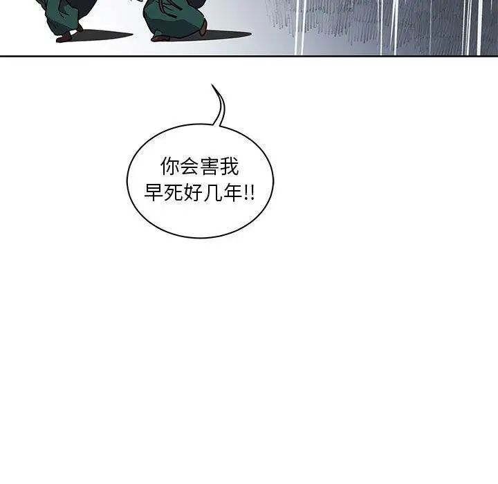 亲爱的你-Liebling！第42话