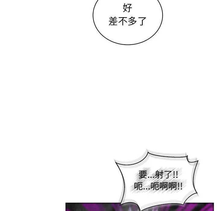 亲爱的你-Liebling!第42话