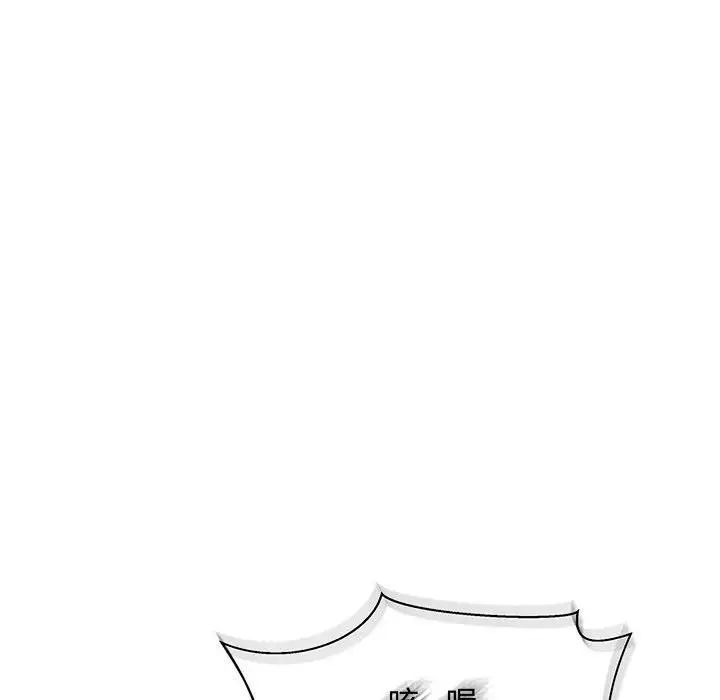 亲爱的你-Liebling!第42话