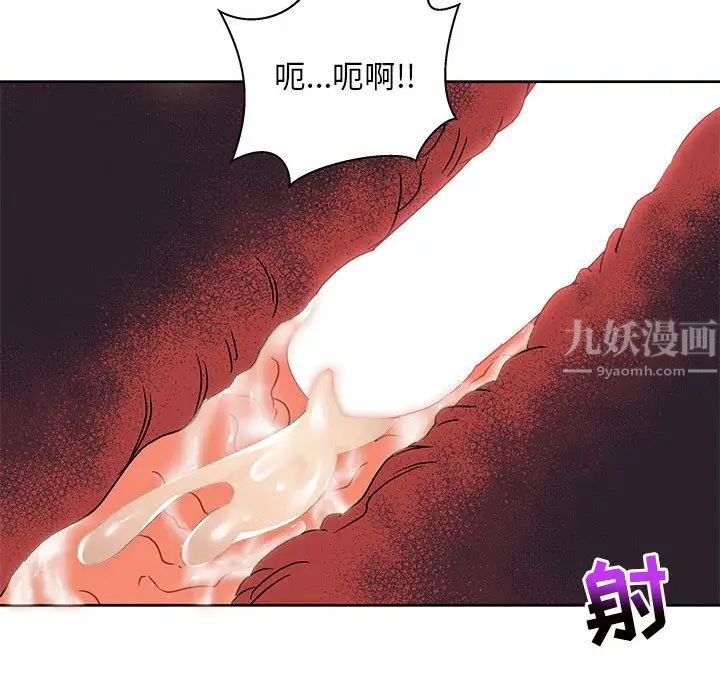 亲爱的你-Liebling!第42话