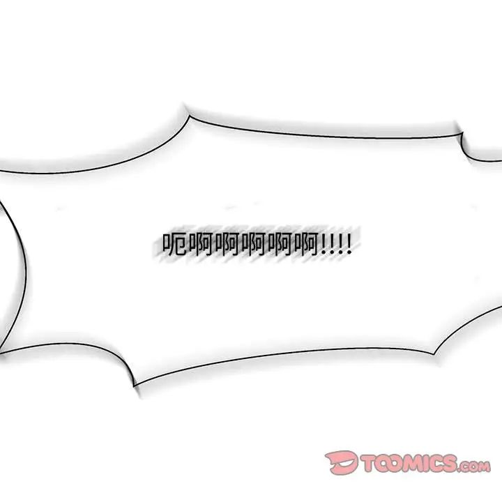 亲爱的你-Liebling！第42话