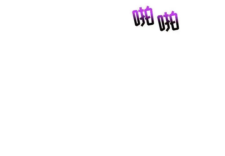 亲爱的你-Liebling!第43话