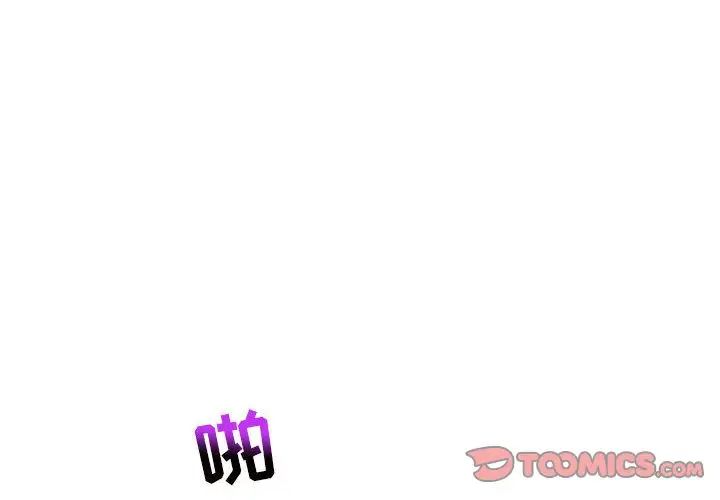 亲爱的你-Liebling!第43话