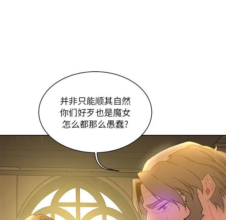 亲爱的你-Liebling！第43话