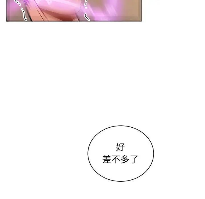 亲爱的你-Liebling！第43话