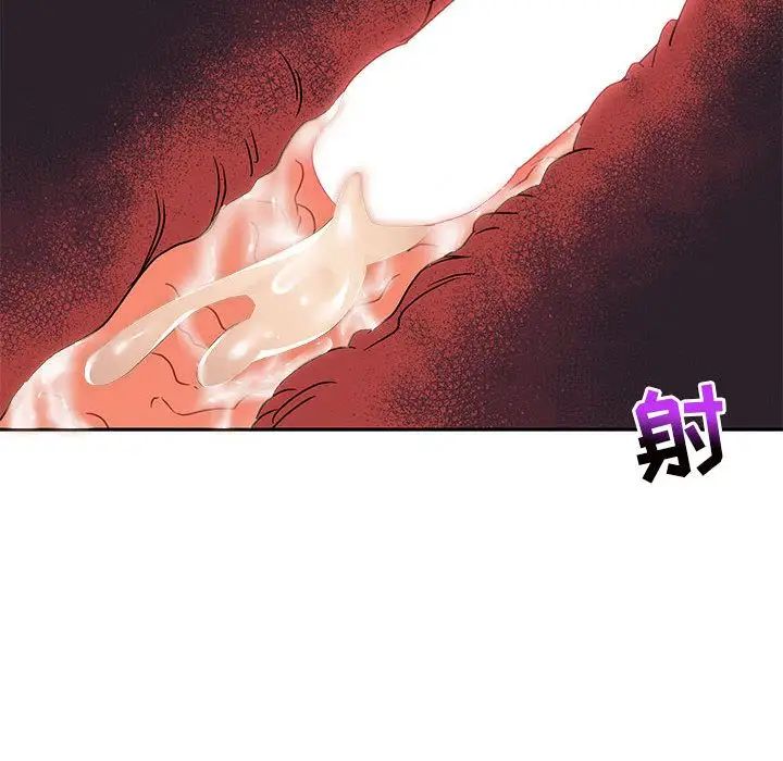 親愛的你-Liebling！第43話