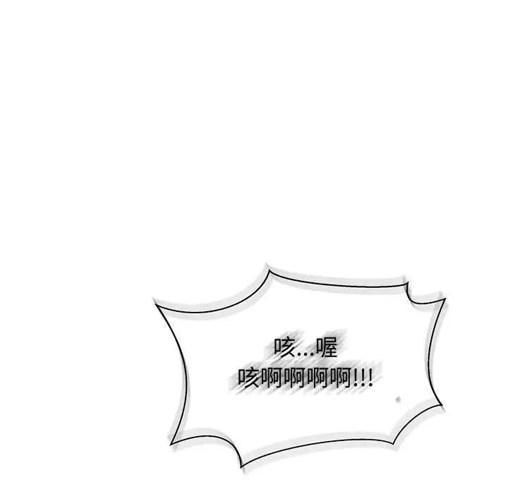 亲爱的你-Liebling!第43话