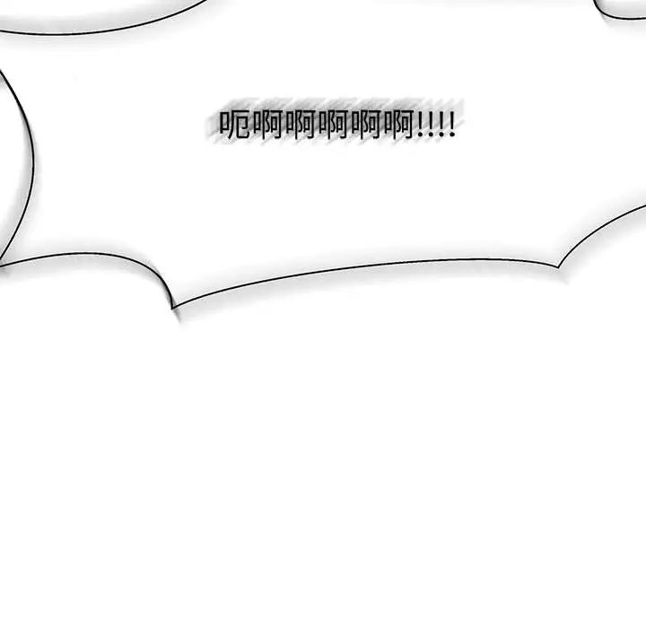 亲爱的你-Liebling！第43话