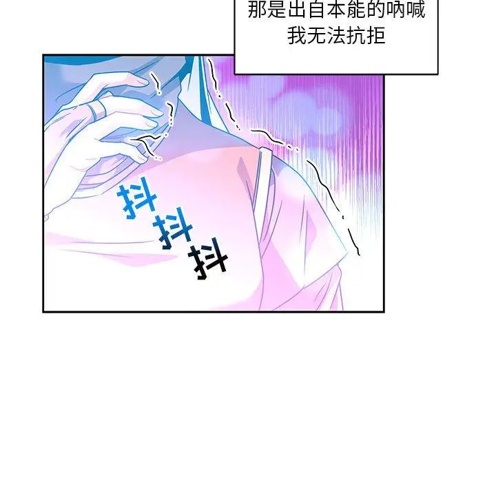 亲爱的你-Liebling！第43话