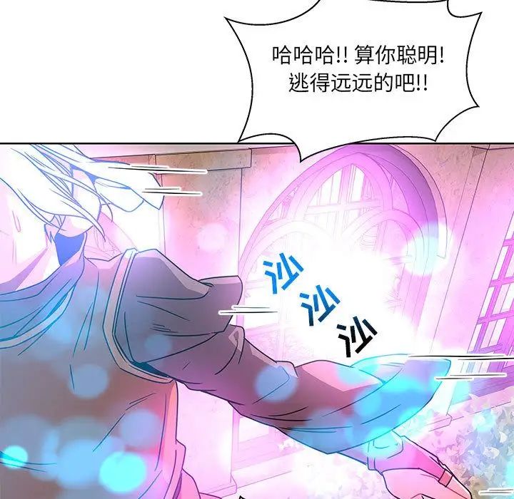 亲爱的你-Liebling!第43话