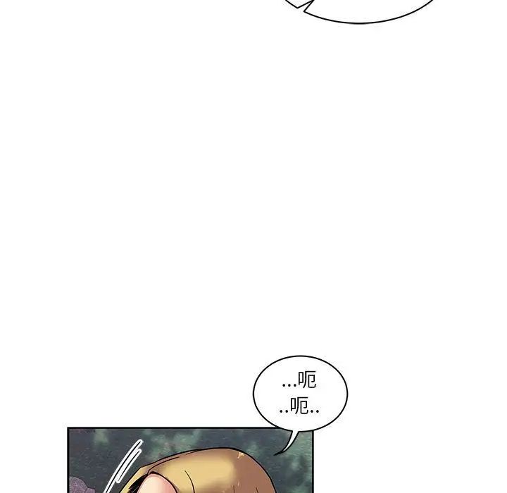 亲爱的你-Liebling!第43话