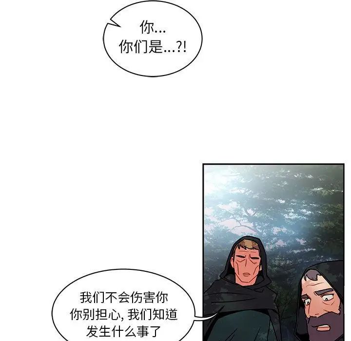 亲爱的你-Liebling！第43话