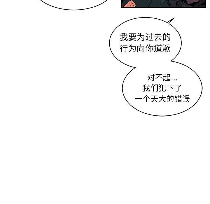 亲爱的你-Liebling!第43话