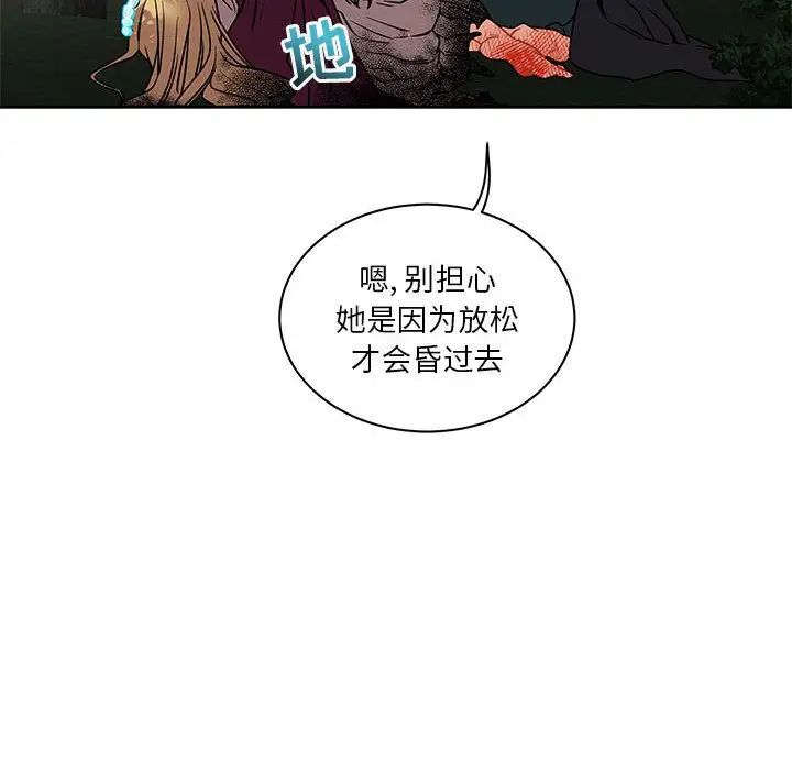 亲爱的你-Liebling!第43话