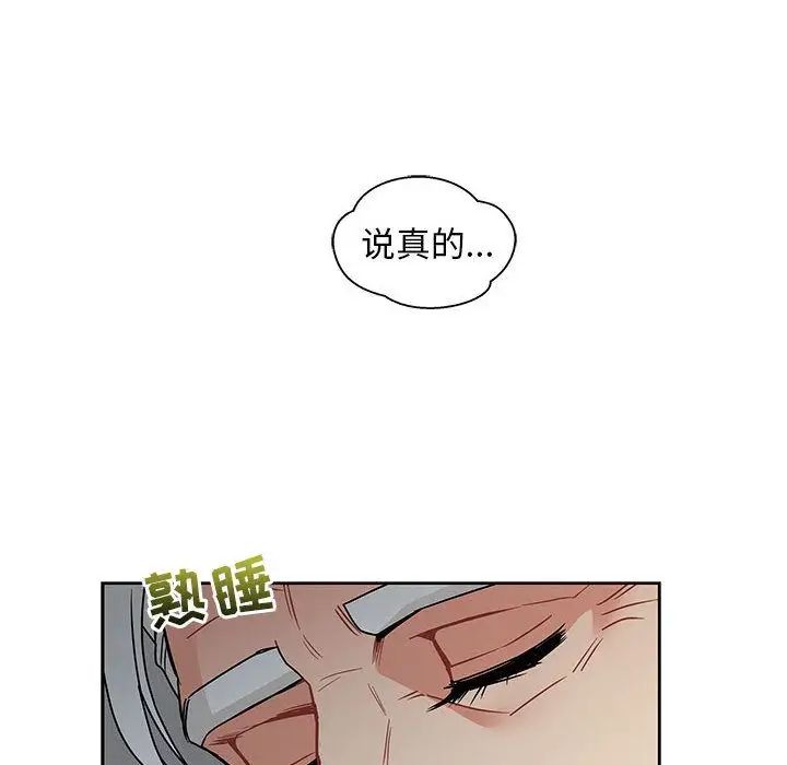 亲爱的你-Liebling！第43话