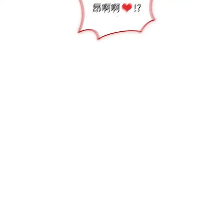 亲爱的你-Liebling!第43话