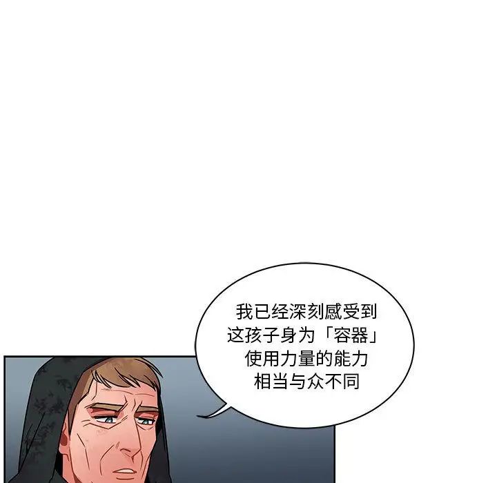 親愛的你-Liebling！第43話