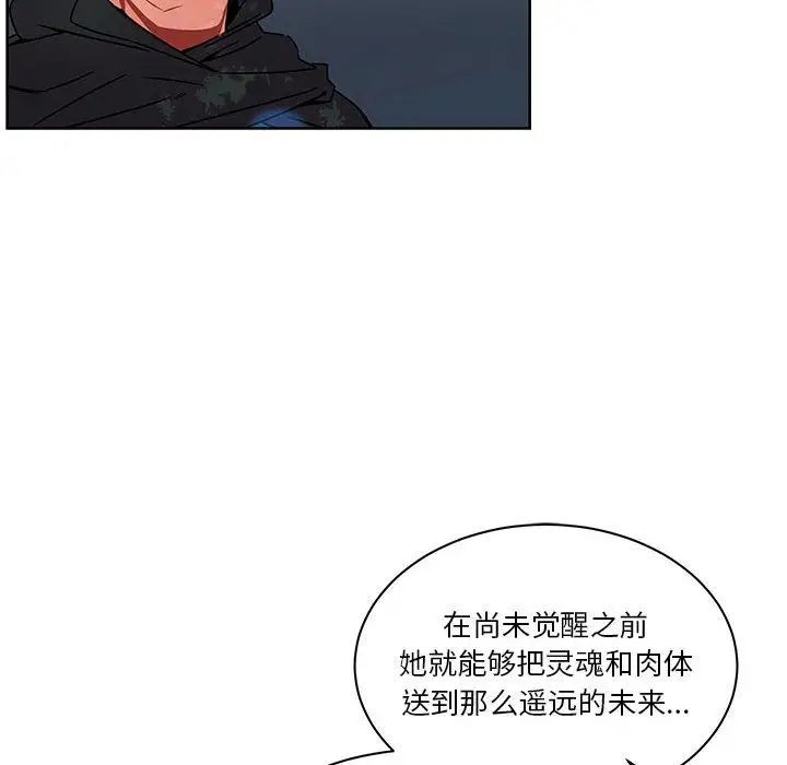 亲爱的你-Liebling!第43话