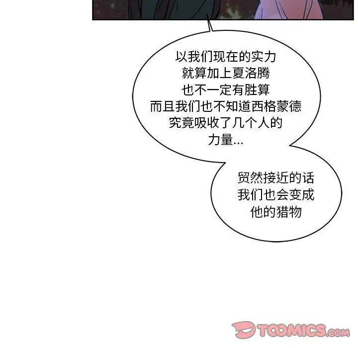 亲爱的你-Liebling!第43话