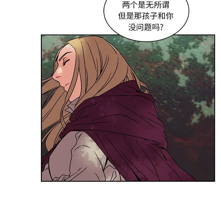 亲爱的你-Liebling!第43话