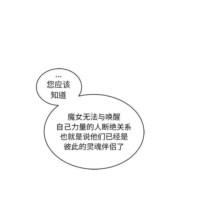 亲爱的你-Liebling!第43话