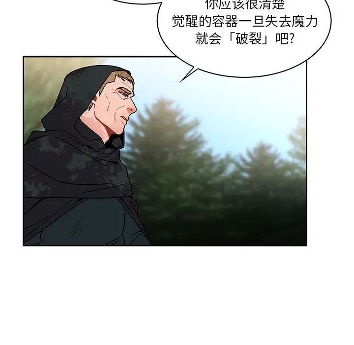 亲爱的你-Liebling！第43话